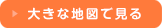 大きな地図で見る